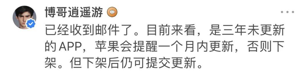 这些 App 即将被苹果下架？