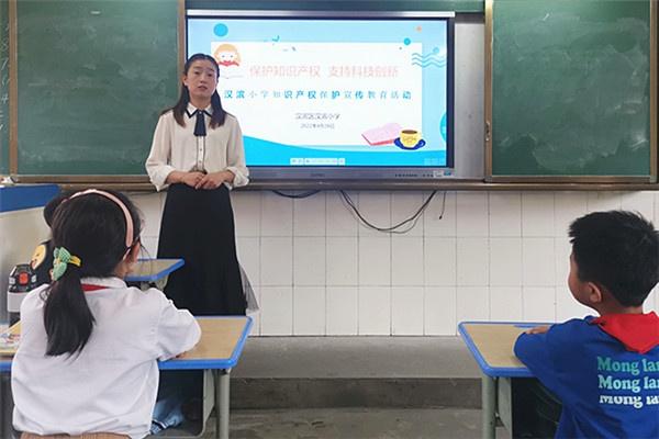 汉滨小学开展第22个世界知识产权日主题教育活动