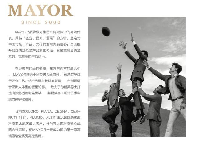 尽管房地产项目获利多多，但雅戈尔还在砸钱做时尚