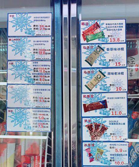 点评｜“雪糕自由”需量力而行，莫被网红效应带偏
