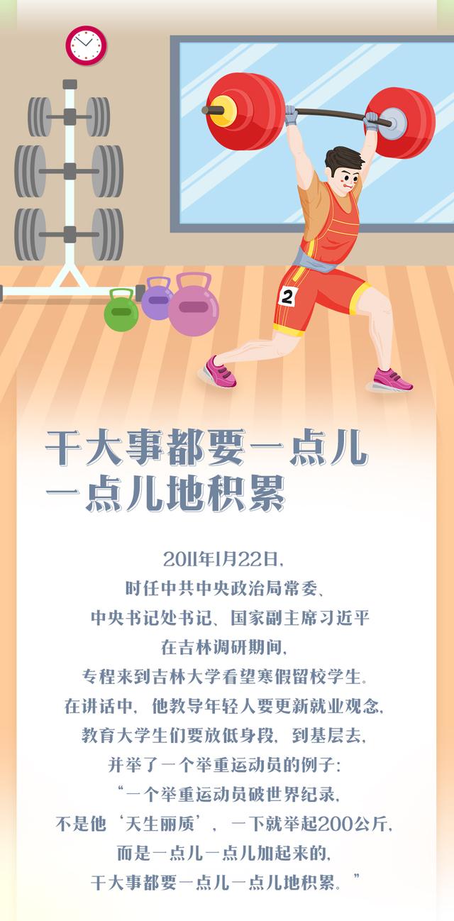 习近平和青年的故事