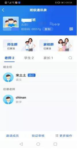 国家中小学智慧教育平台移动端“智慧中小学”app正式上线