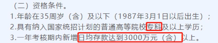 林西农商行回应招聘要求存款1000万