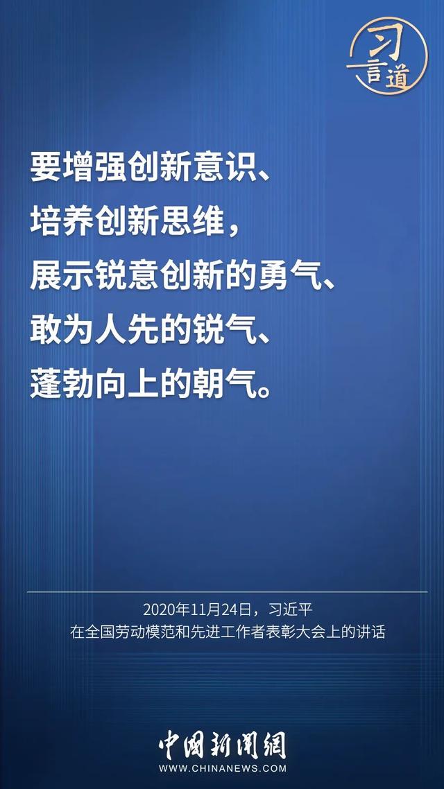 习言道 |“激励广大青年走技能成才、技能报国之路”
