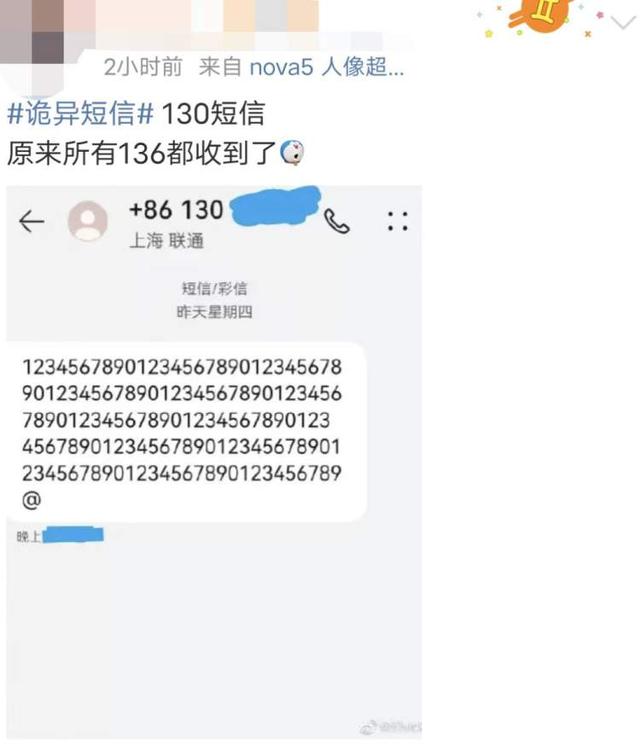 全国多地网友收到诡异号码发来乱码短信！会有影响吗？客服：移动、联通正在协查中