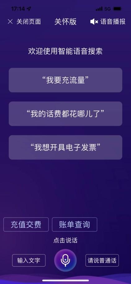湖南移动适老服务持续升级 57项基础功能细微之处显温度