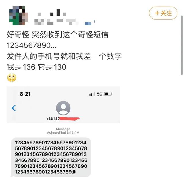 中国联通就诡异数字短信一事致歉