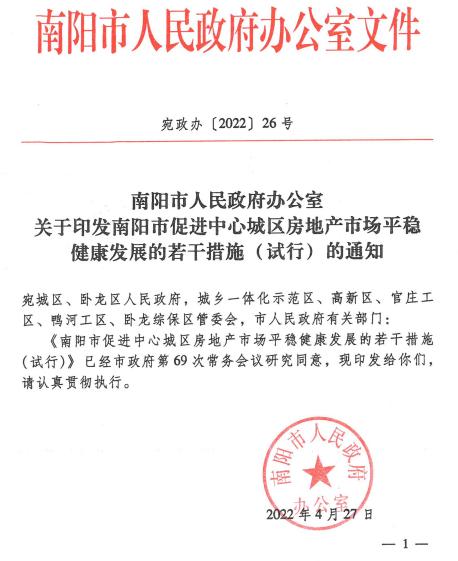 河南南阳住房公积金贷款新规「南阳市住房公积金贷款额度」