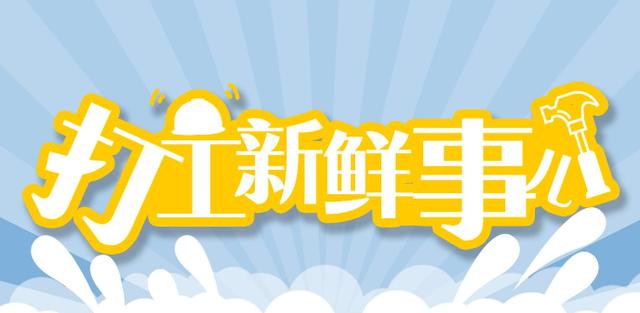 明天开始放假，今天你还想工作吗？