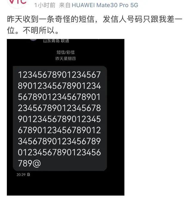 收到“奇怪”短信？中国移动、中国联通回应来了