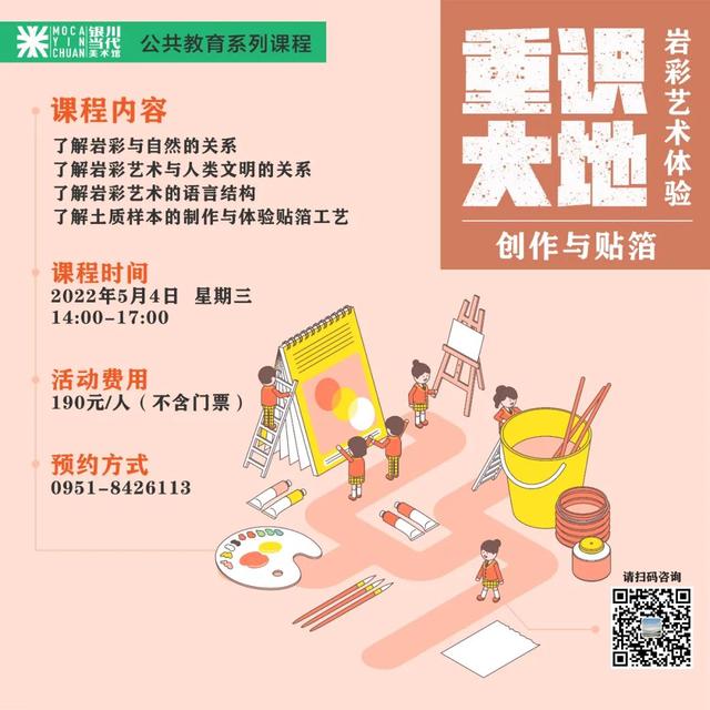 如何在美术馆玩转五一假期？攻略在此，敬请查收！