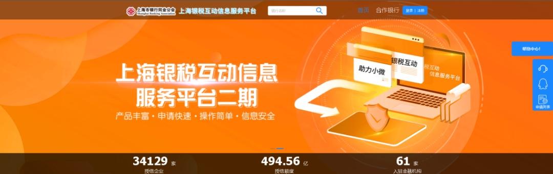 银税互动 助企抗“疫”
