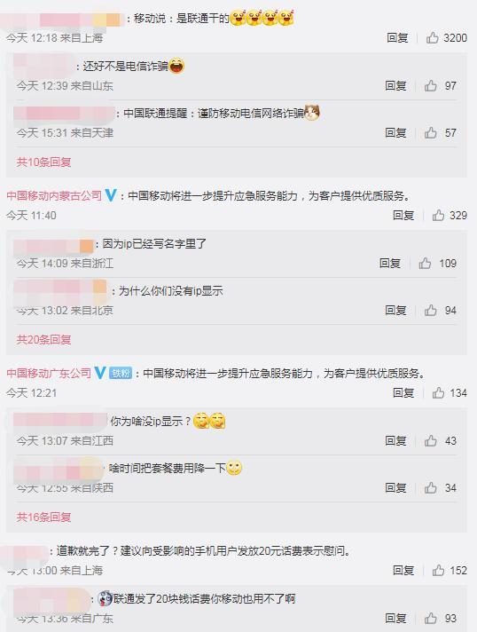 移动联通大量用户收到“神秘短信”官方回应系统升级测试所致……评论区亮了