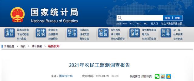 国家统计局：农民工平均41.7岁，有13309万农民工已进城
