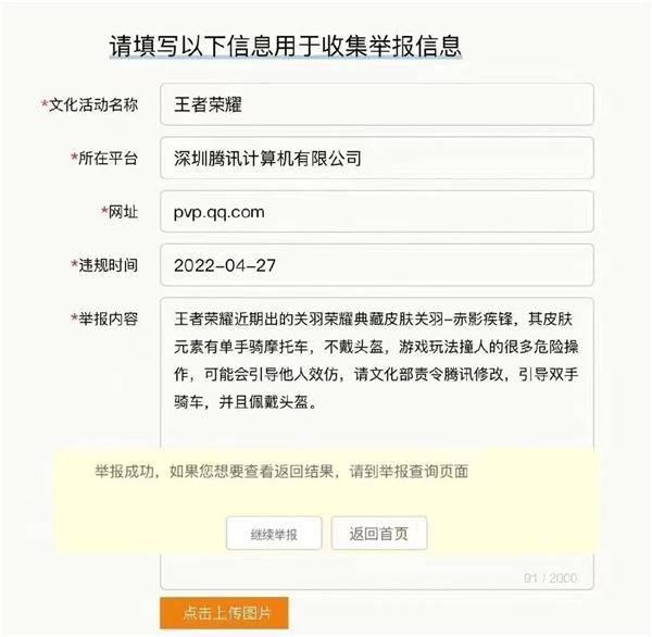 「晚报」iPhone 14 全系屏幕面板曝光 /《王者荣耀》关羽新皮肤被举报