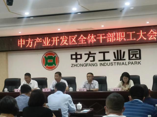 解放思想 创新实干 团结一致向前冲
