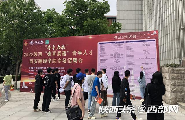 2022陕西“秦青展翅”青年人才招聘会线上活动举办