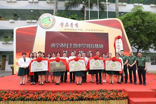南宁市青秀区两大教育集团揭牌成立