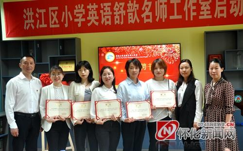 名师领航！洪江区首个名师工作室揭牌成立