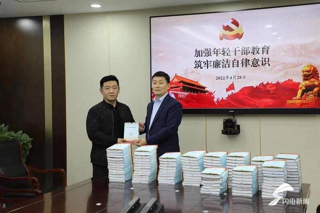 “五四”前夕汶上县年轻干部喜领“廉政大礼包”