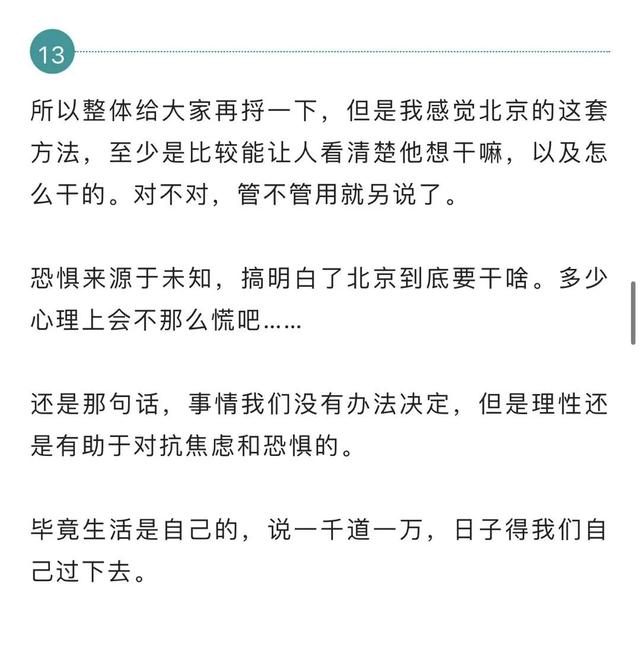 独家专访被发言人点赞的北京网友@水木丁：百姓生活的细节很重要