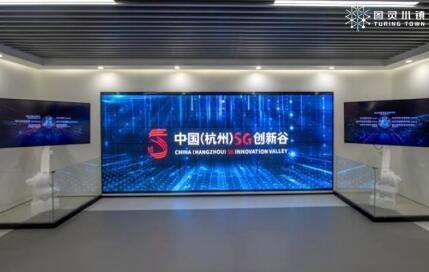 打造数字旅游“金名片”，图灵小镇获评国家3A级旅游景区