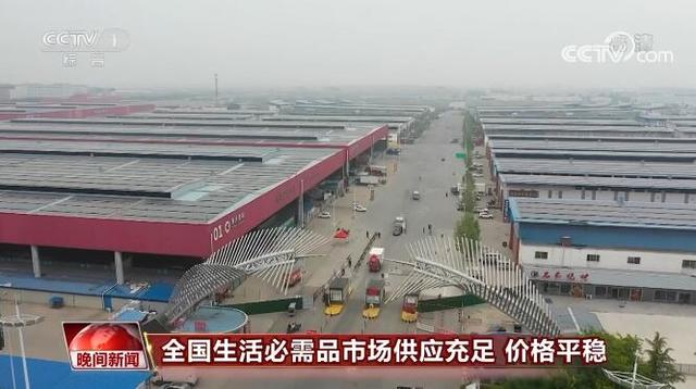 各地稳步开展节日市场保供 生活必需品供应充足价格平稳