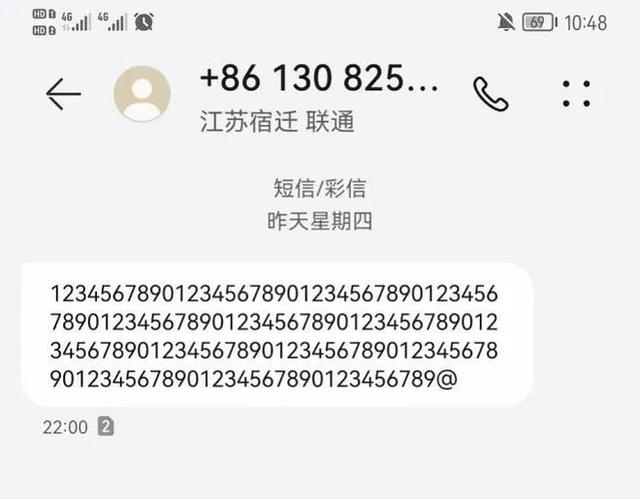 你收到这串“神秘数字”短信了吗？中国移动回应：是中国联通……