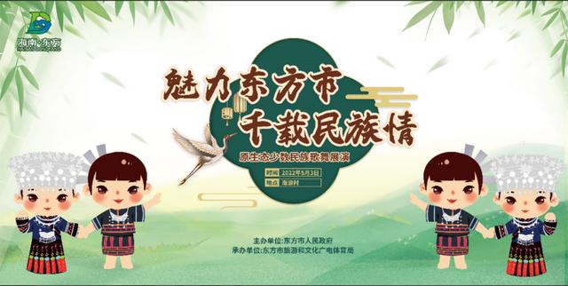 五一假期去哪玩？东方十大主题活动等你来打卡