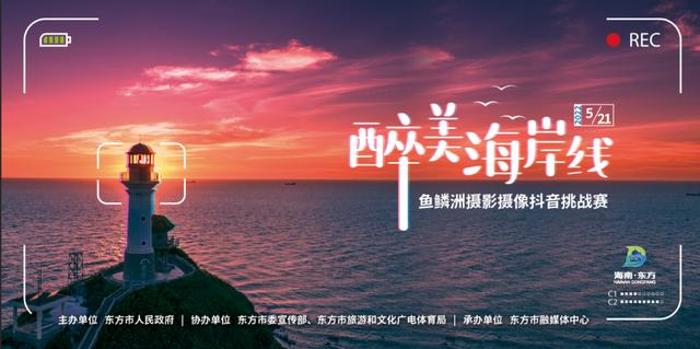 五一假期去哪玩？东方十大主题活动等你来打卡