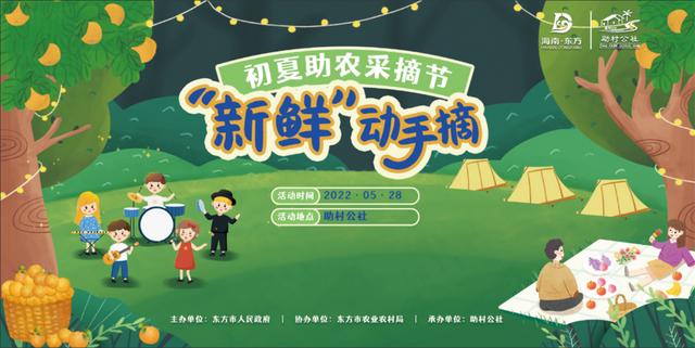 五一假期去哪玩？东方十大主题活动等你来打卡