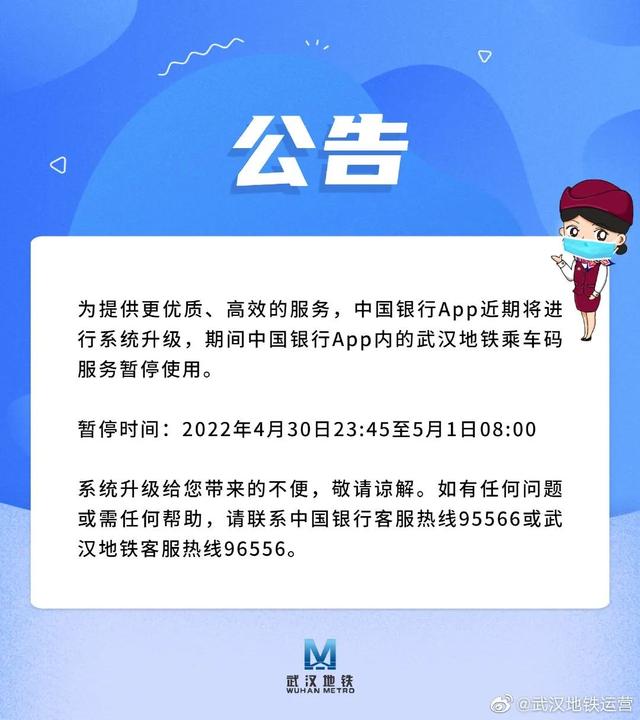 武汉地铁最新公告，这两项功能有变化