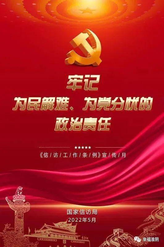 信访有了新规矩！5月1日起施行！