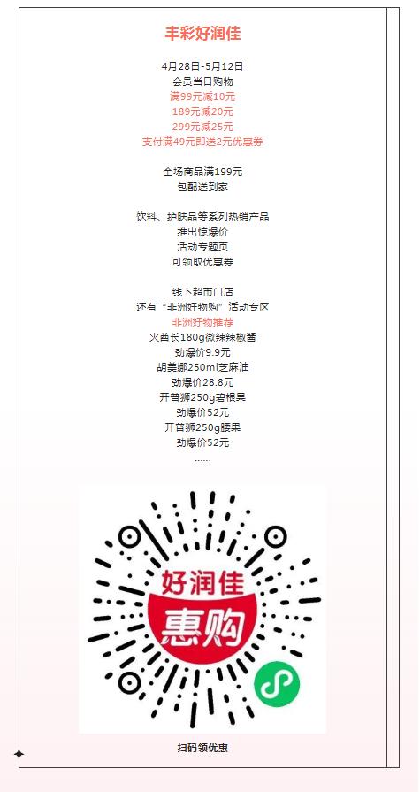 “买买买”有底气！这个“五一”，雨花区承包你的“吃喝玩乐”！