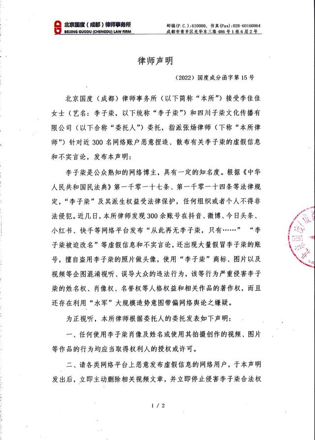 李子柒回应被迫改名：虚假信息