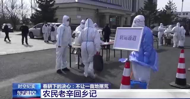 春耕大幕拉开 吉林省多措并举确保不让一亩地撂荒