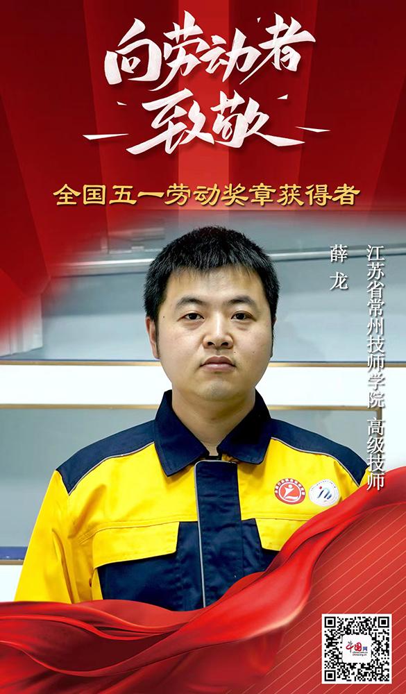 致敬最美劳动者丨五位技工院校“园丁”获全国五一劳动奖章