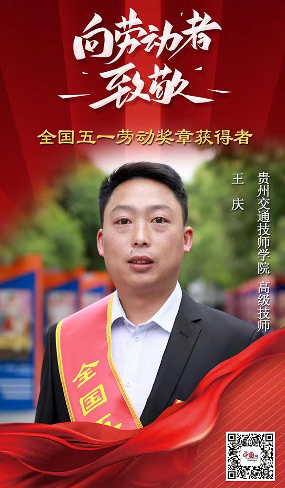致敬最美劳动者丨五位技工院校“园丁”获全国五一劳动奖章