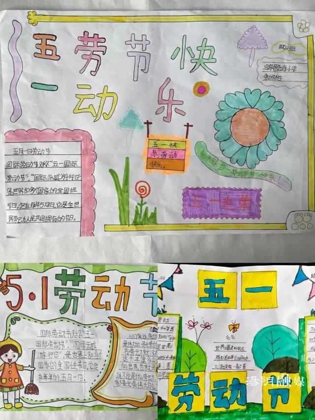 汤阴益海小学开展“我劳动 我快乐”五一主题实践活动