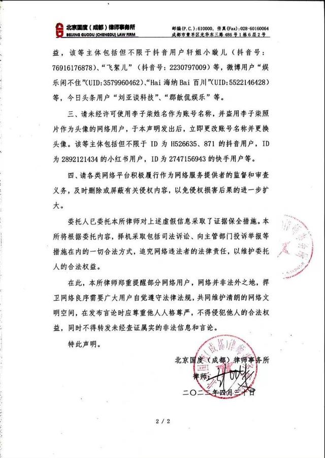 停更三百天，李子柒发声明斥责恶意侵权：让背后花钱的人失望了