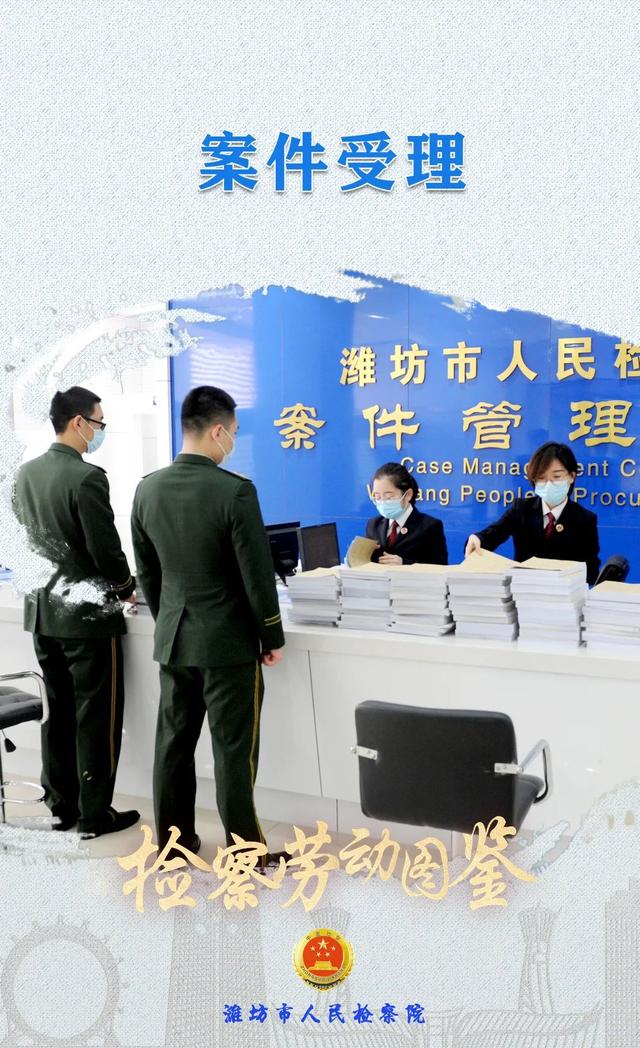 五一劳动节 | 检察官的“劳动图鉴”请查收
