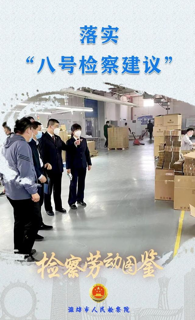 五一劳动节 | 检察官的“劳动图鉴”请查收