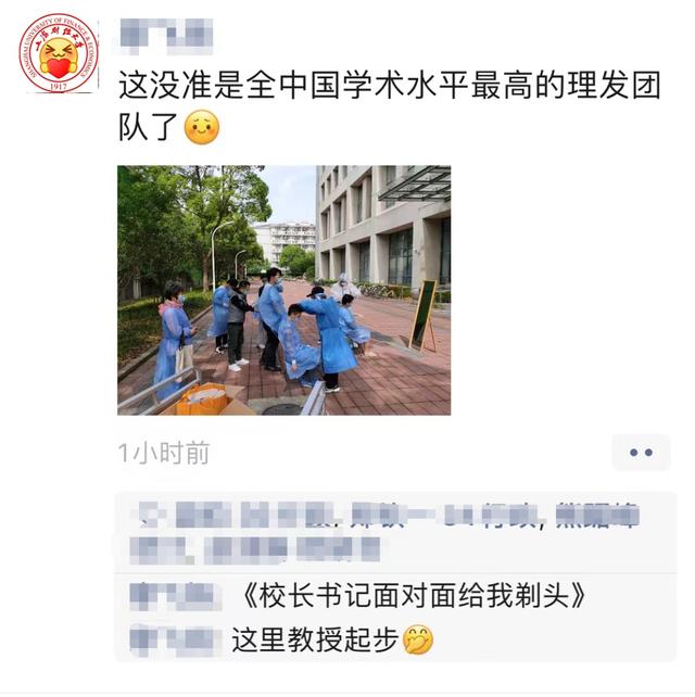 五一劳动节，你的老师变身“Tony”上线啦