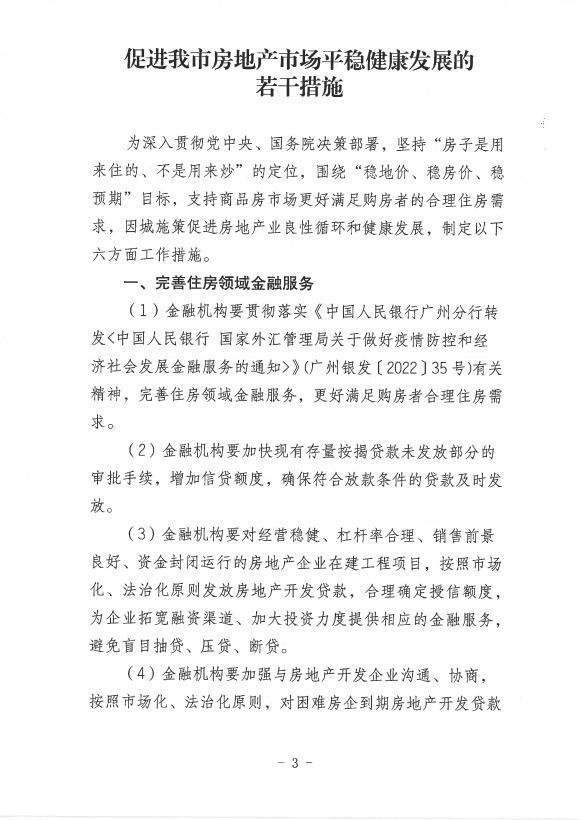 最新通知 梅州二套房公积金贷款首付比例降至二成了吗「梅州二套房首付新政策2018」