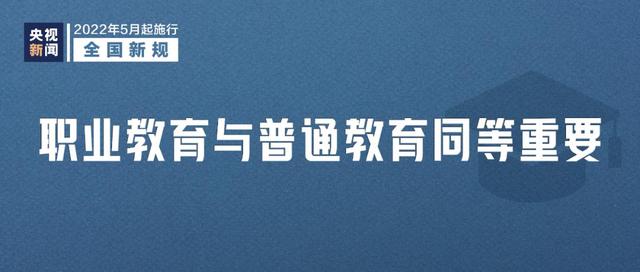 今日起，这些新规将影响你我生活