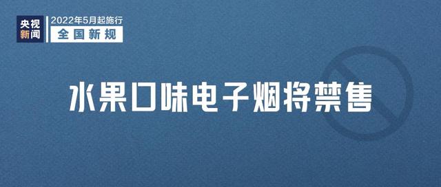 今日起，这些新规将影响你我生活