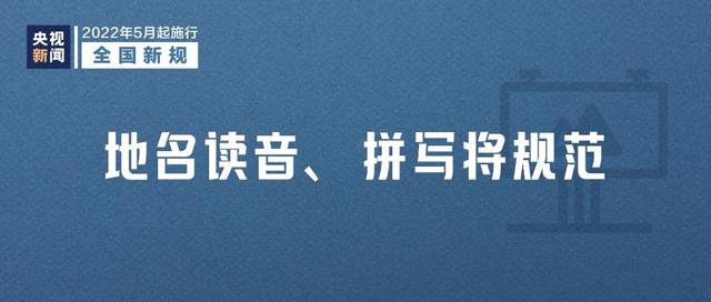 今日起，这些新规将影响你我生活