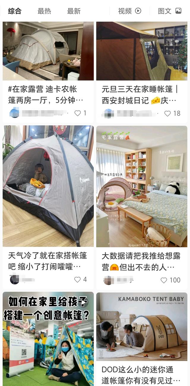 露营热遭遇“冷”五一，他们选择把帐篷搭在客厅里
