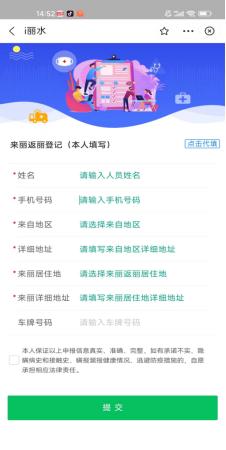 扫码即可通行！莲都“返乡码”迭代升级→