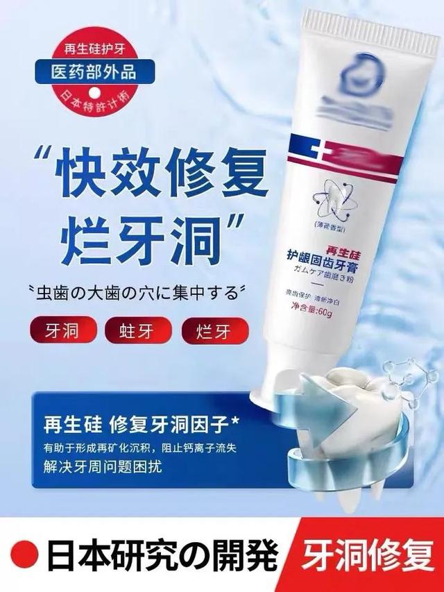 10 岁娃的牙烂 6 颗！这些「坑牙产品」你还在用吗？